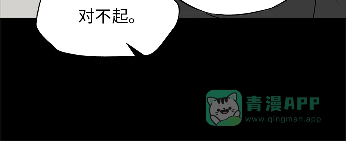《FM恋人》第50话 第13页