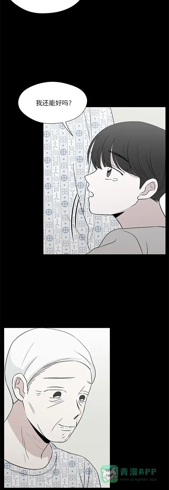 《FM恋人》第50话 第34页