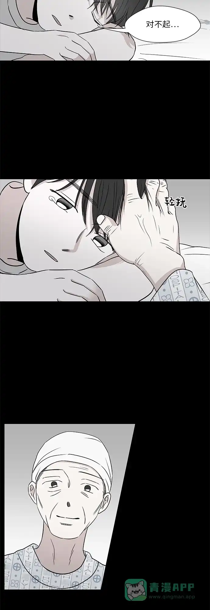 《FM恋人》第50话 第30页