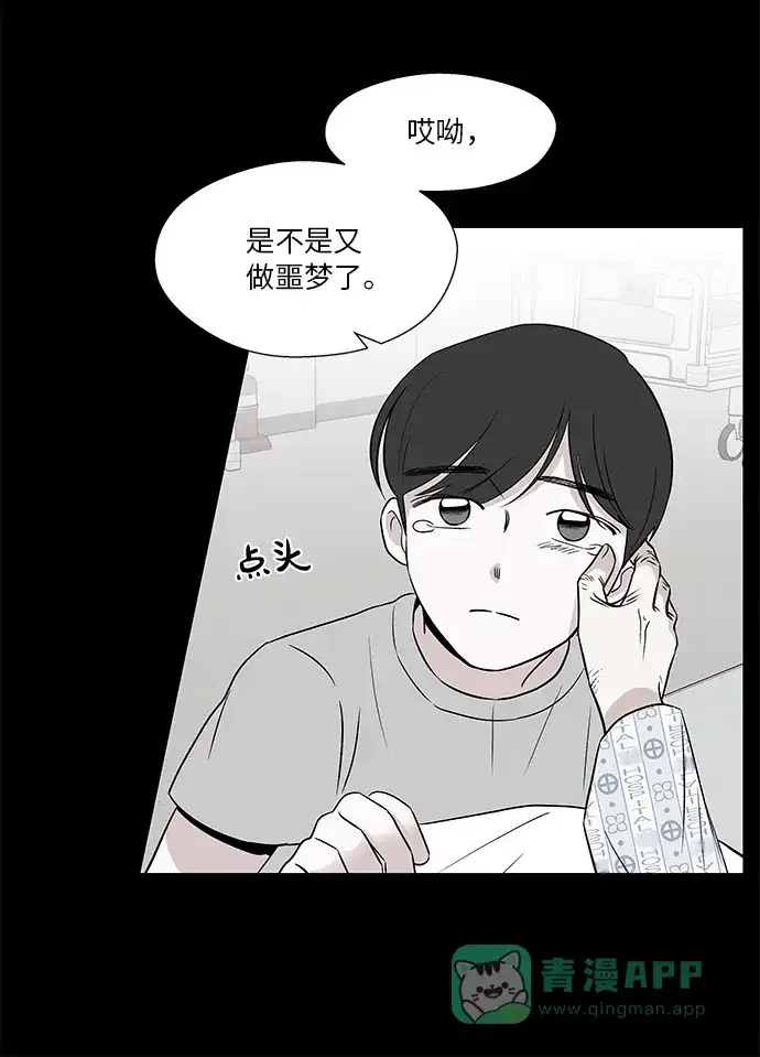 《FM恋人》第50话 第31页