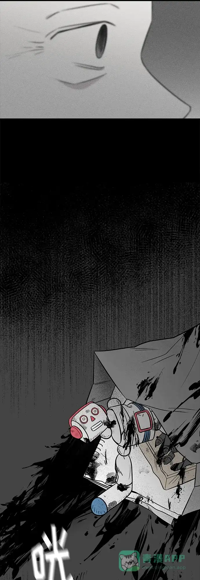 《FM恋人》第50话 第25页