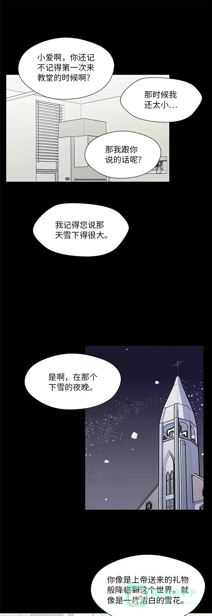 《FM恋人》第50话 第36页