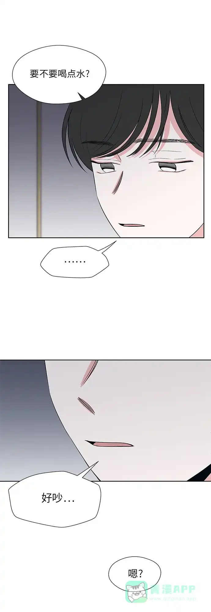 《FM恋人》第51话 第7页