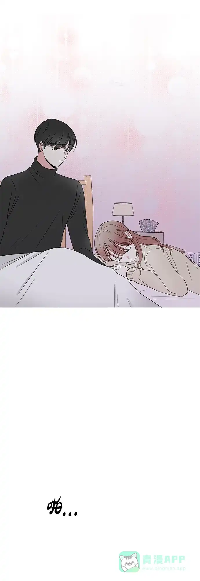 《FM恋人》第51话 第37页