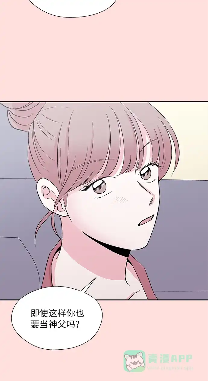 《FM恋人》第51话 第32页