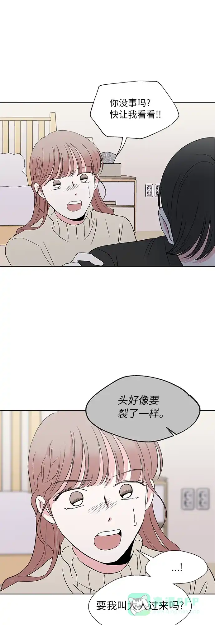 《FM恋人》第51话 第41页