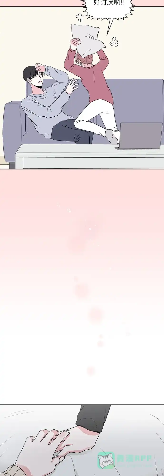 《FM恋人》第51话 第35页