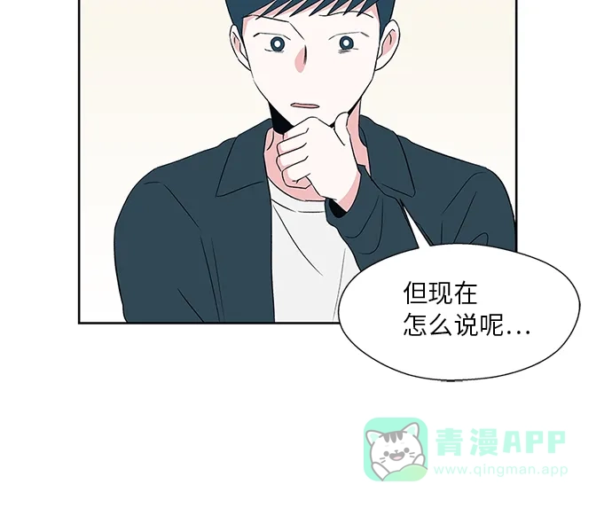 《FM恋人》第51话 第12页