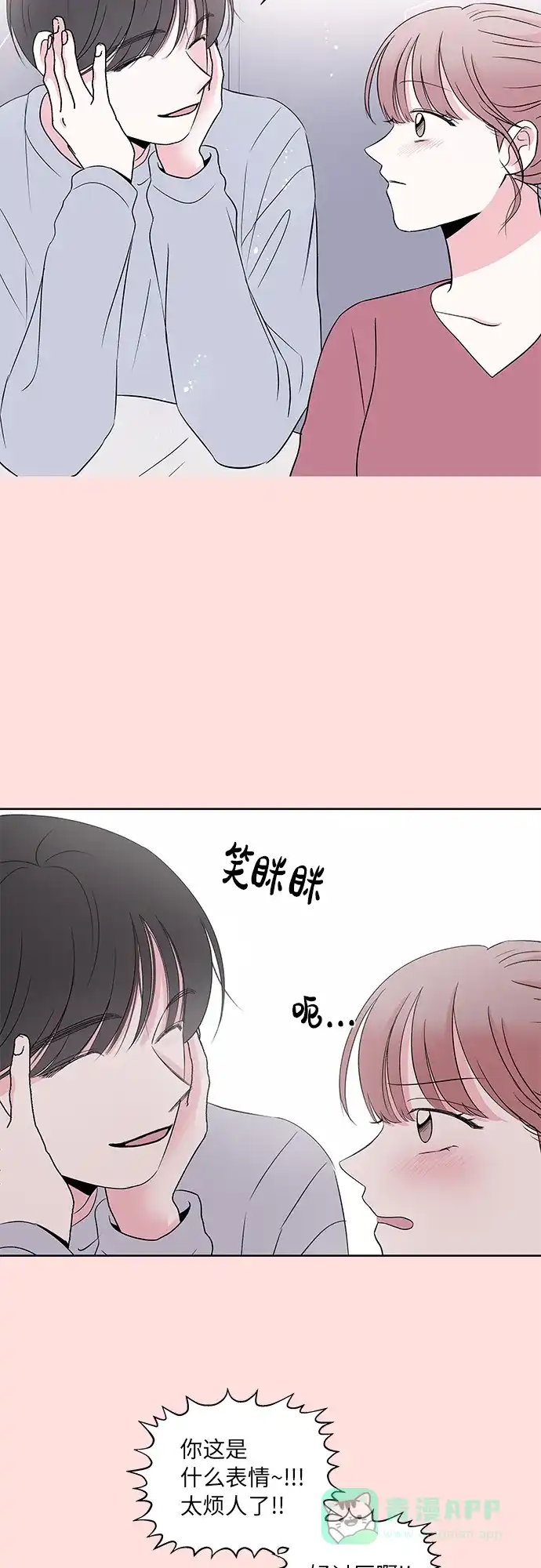 《FM恋人》第51话 第34页