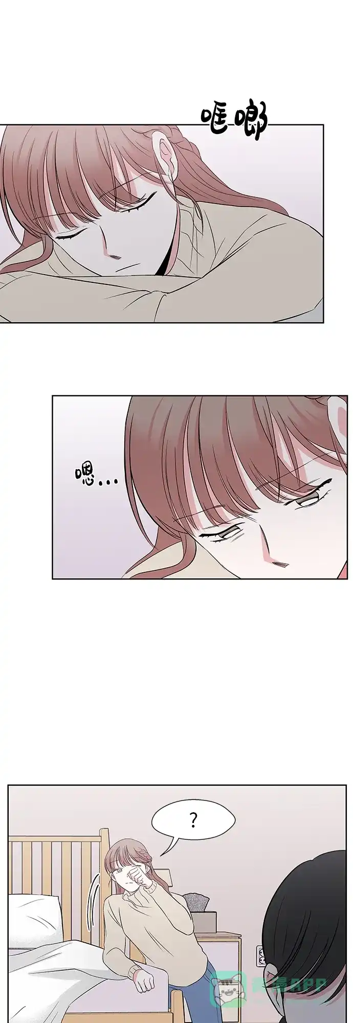《FM恋人》第51话 第38页