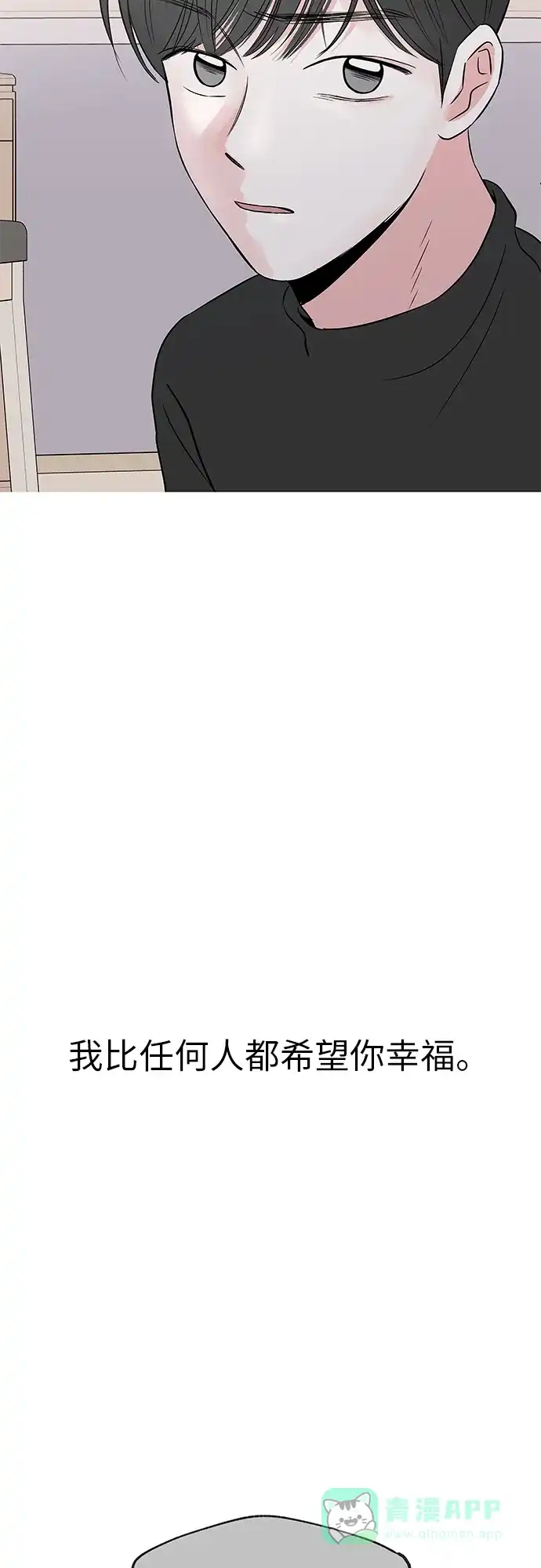 《FM恋人》第52话 第28页