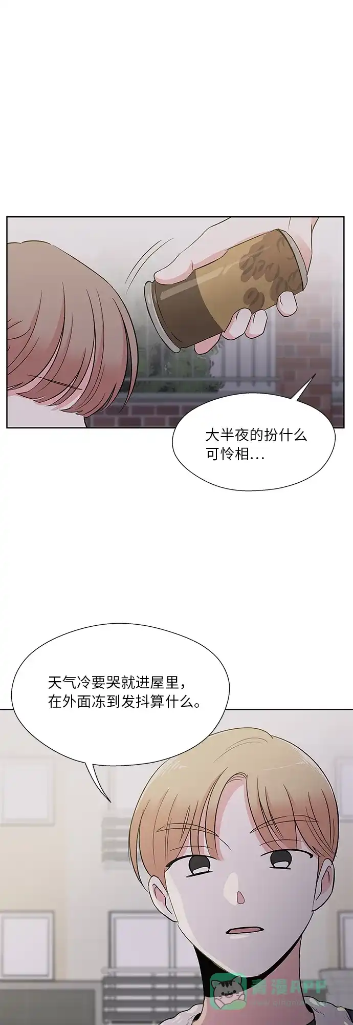 《FM恋人》第52话 第36页