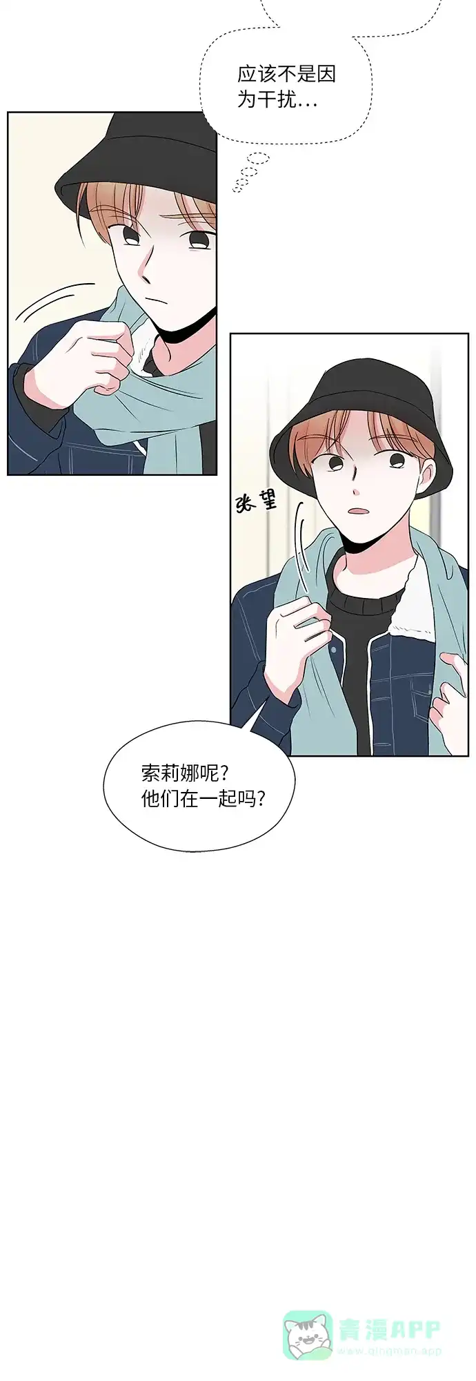 《FM恋人》第52话 第34页