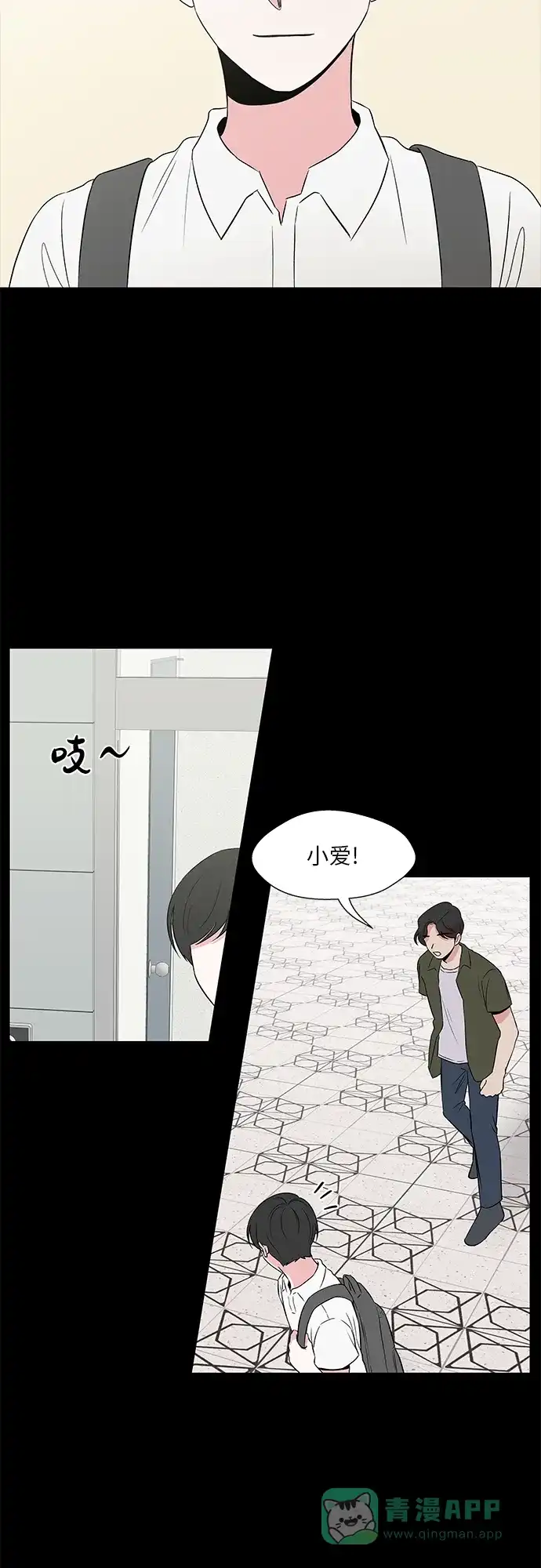《FM恋人》第52话 第3页