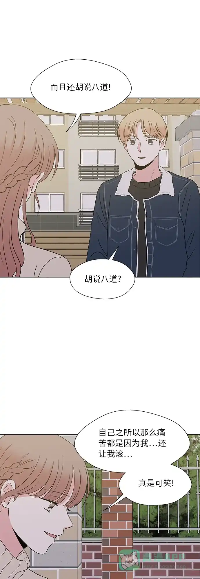 《FM恋人》第52话 第42页