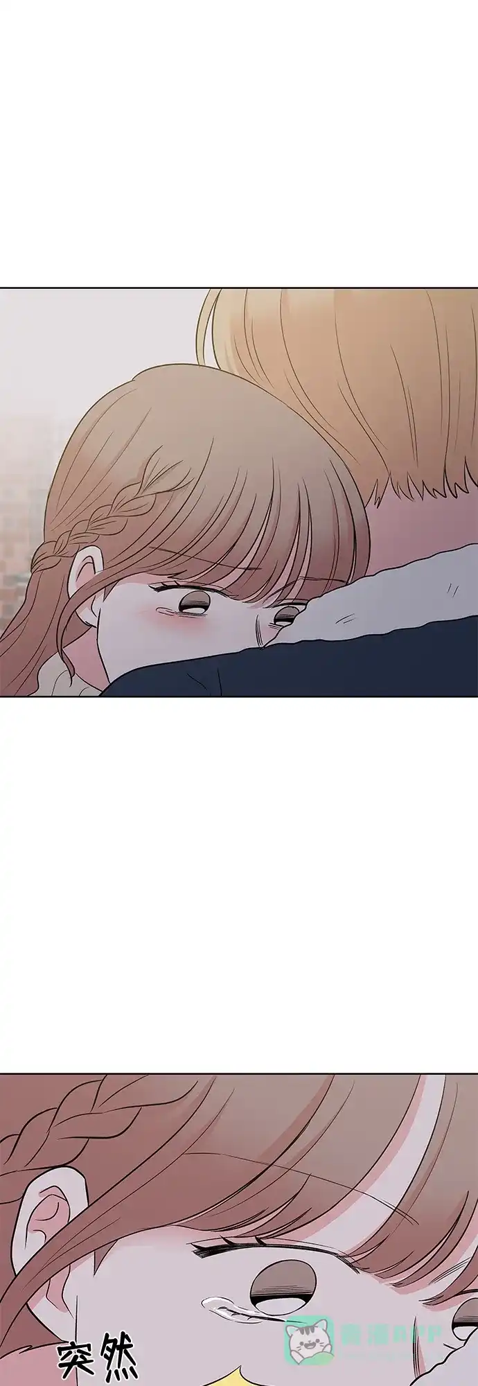《FM恋人》第53话 第2页