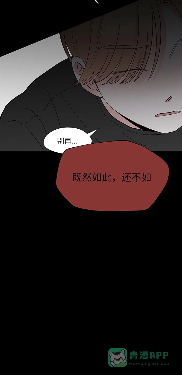 《FM恋人》第53话 第15页