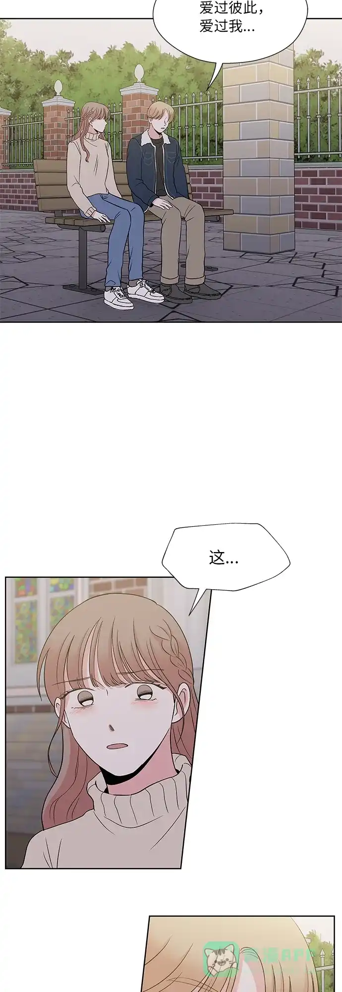 《FM恋人》第53话 第23页