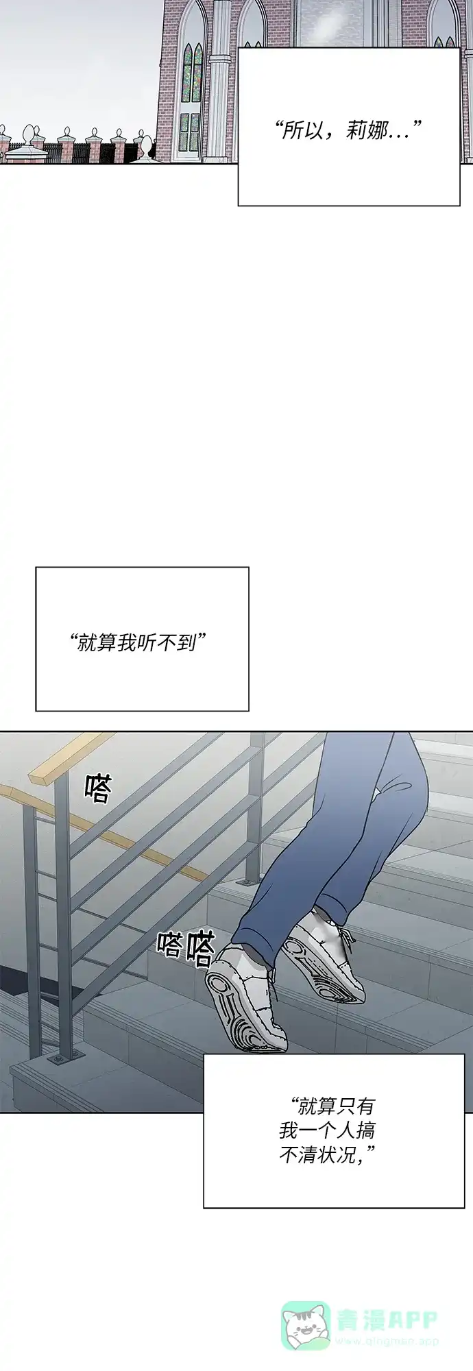 《FM恋人》第53话 第33页