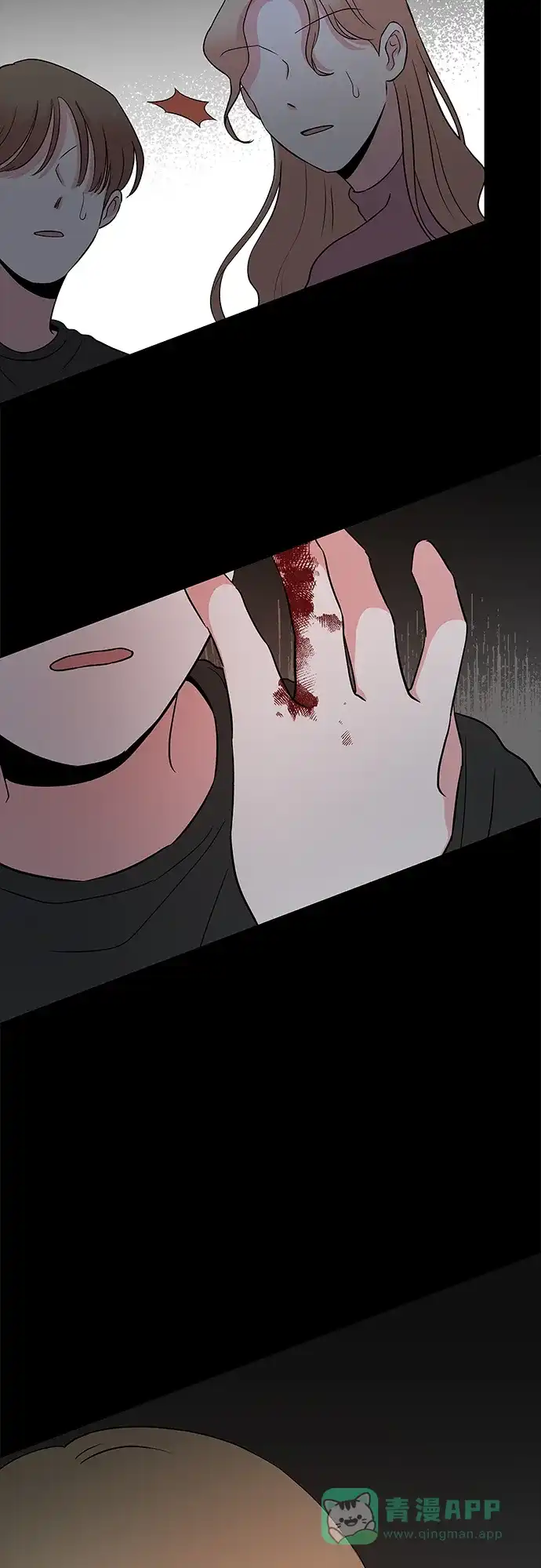 《FM恋人》第53话 第17页