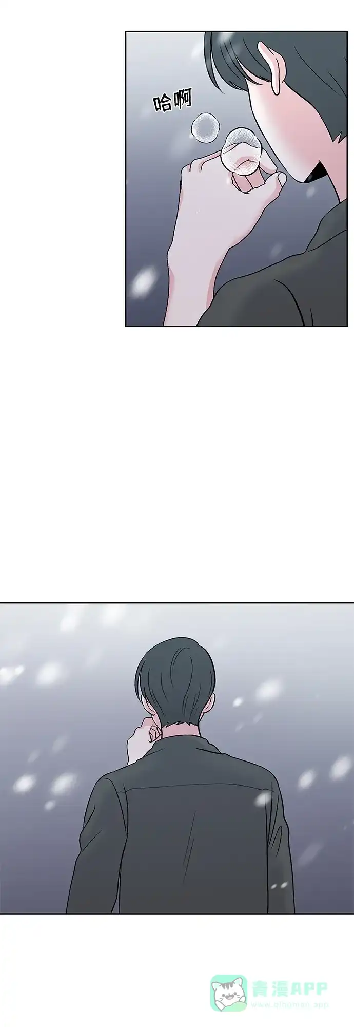 《FM恋人》第53话 第31页