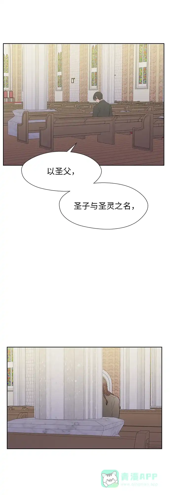 《FM恋人》第53话 第45页