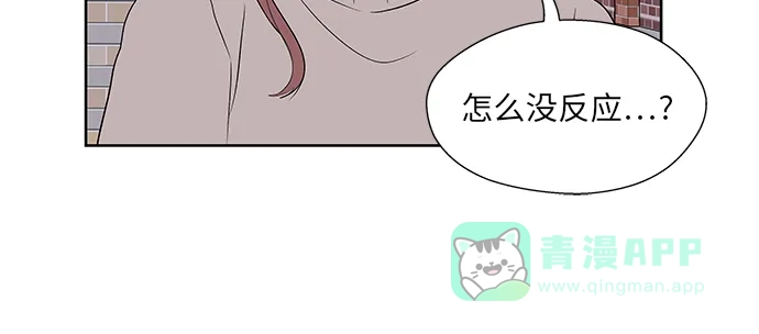 《FM恋人》第53话 第5页