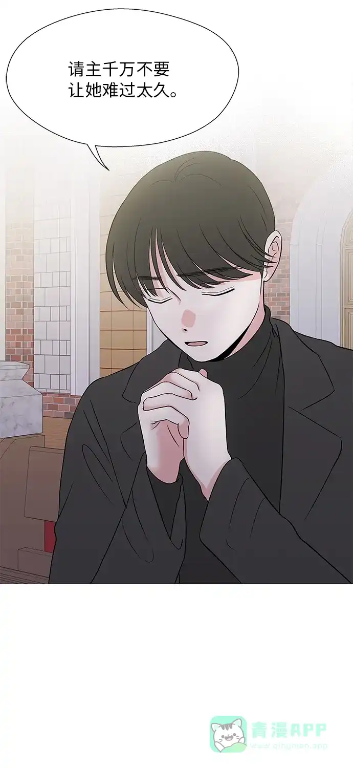 《FM恋人》第53话 第43页