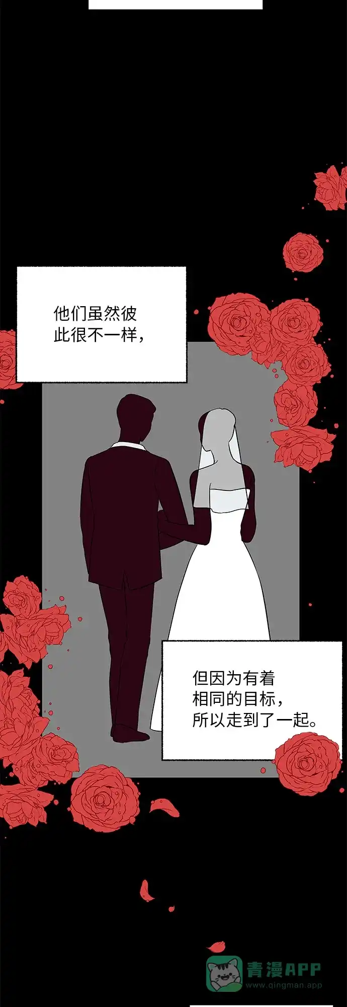 《FM恋人》第53话 第9页