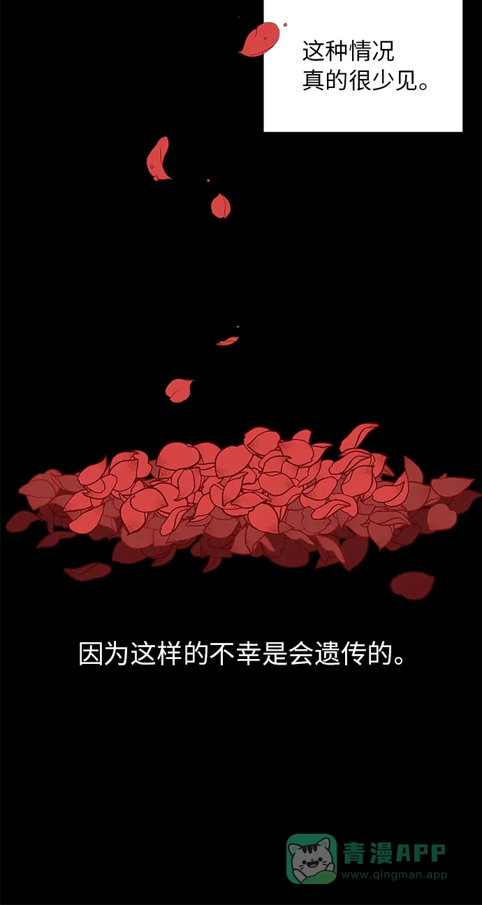 《FM恋人》第53话 第10页
