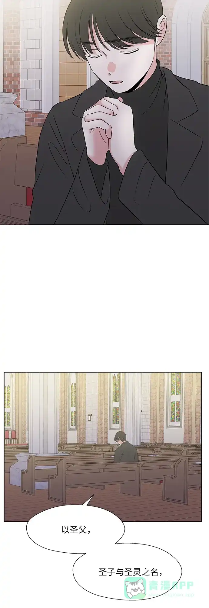 《FM恋人》第54话 第35页