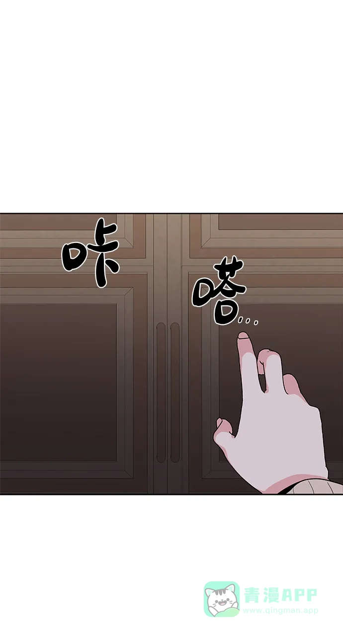 《FM恋人》第54话 第42页