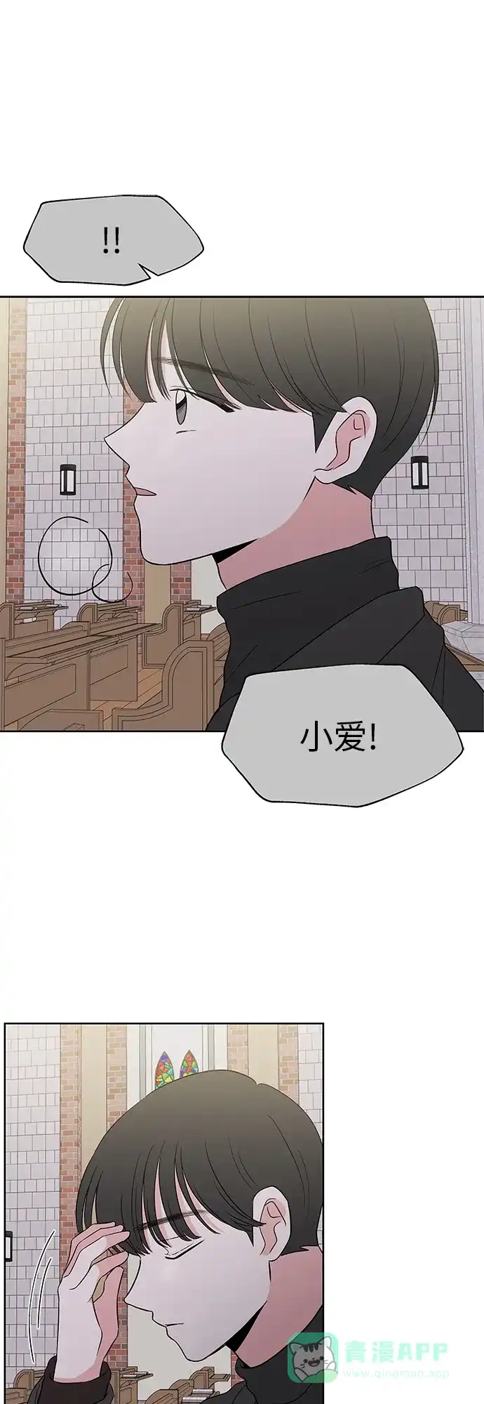《FM恋人》第54话 第25页