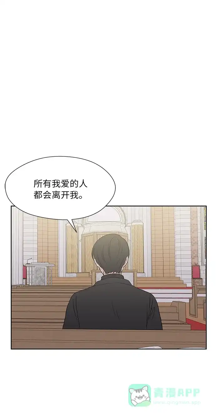 《FM恋人》第54话 第28页