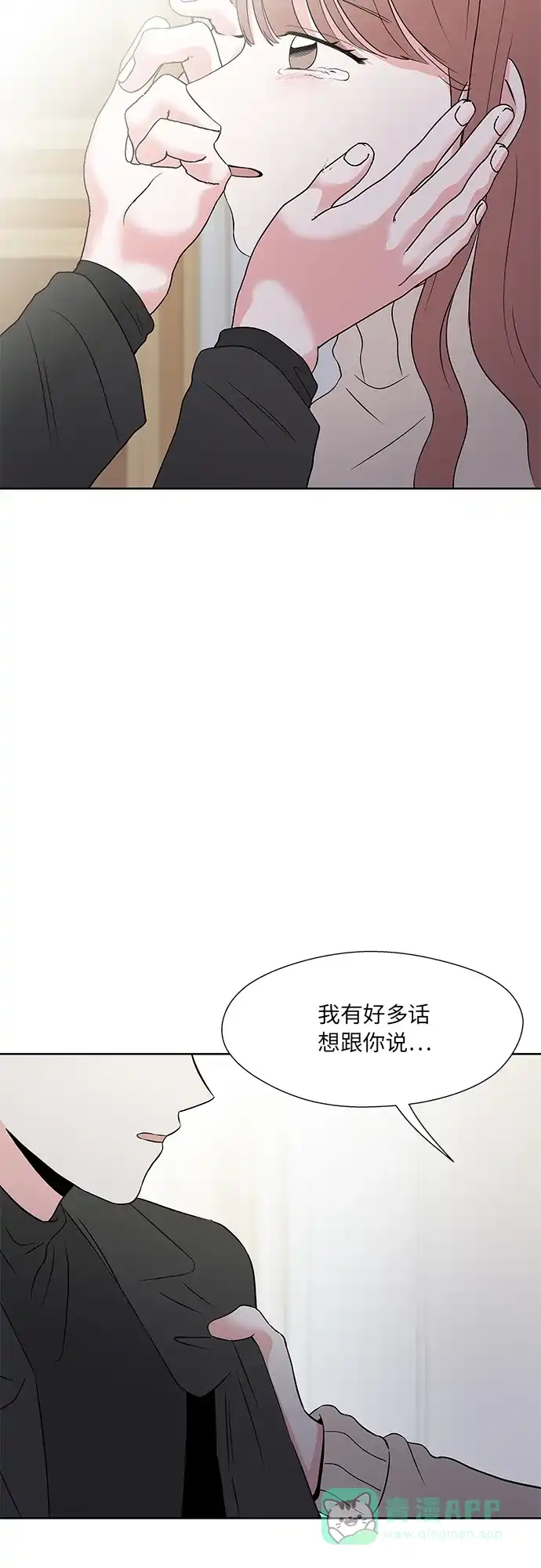 《FM恋人》第54话 第50页