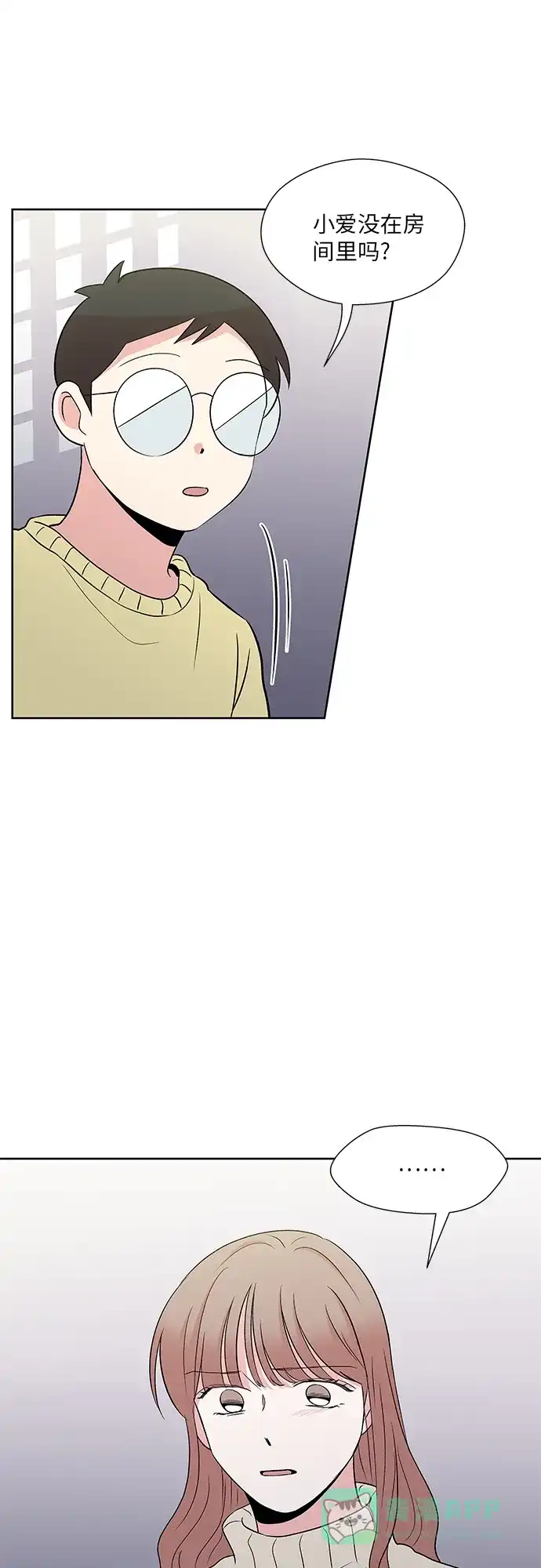 《FM恋人》第54话 第6页