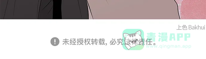 《FM恋人》第54话 第52页