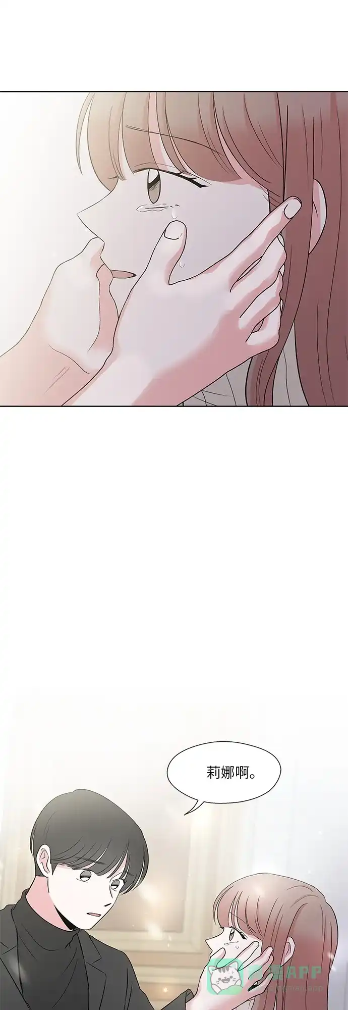 《FM恋人》第54话 第46页