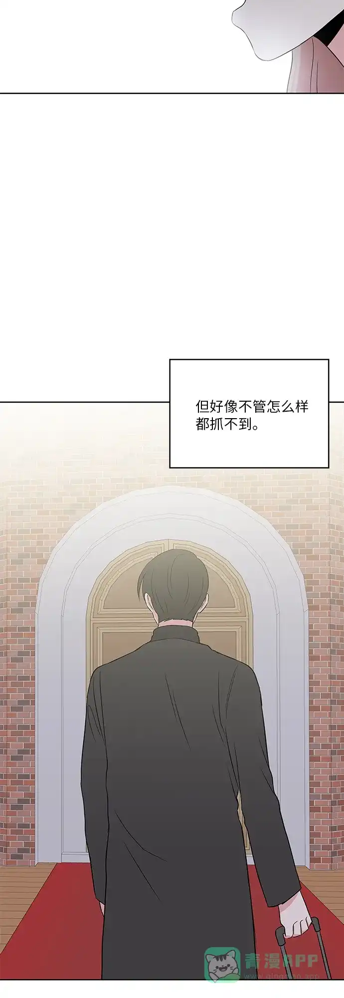 《FM恋人》第54话 第40页