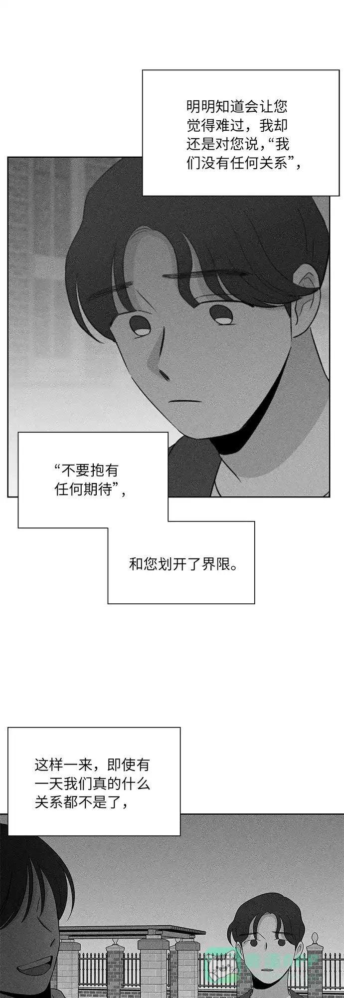 《FM恋人》第55话 第49页