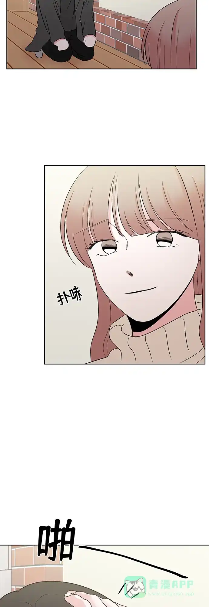 《FM恋人》第55话 第33页