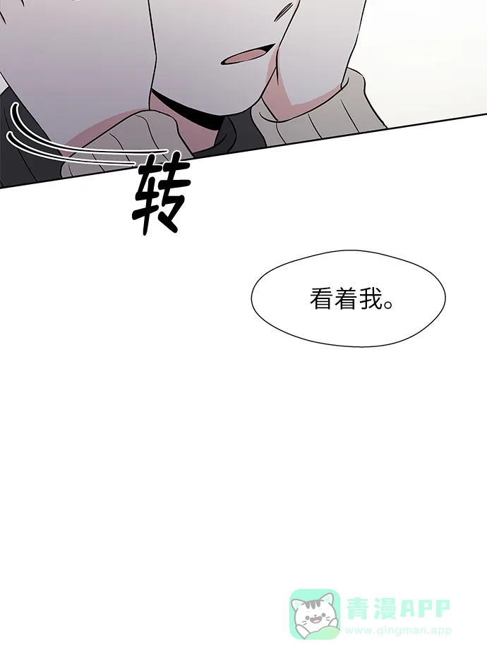 《FM恋人》第55话 第25页