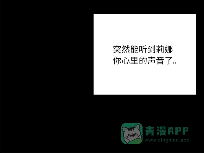 《FM恋人》第55话 第15页