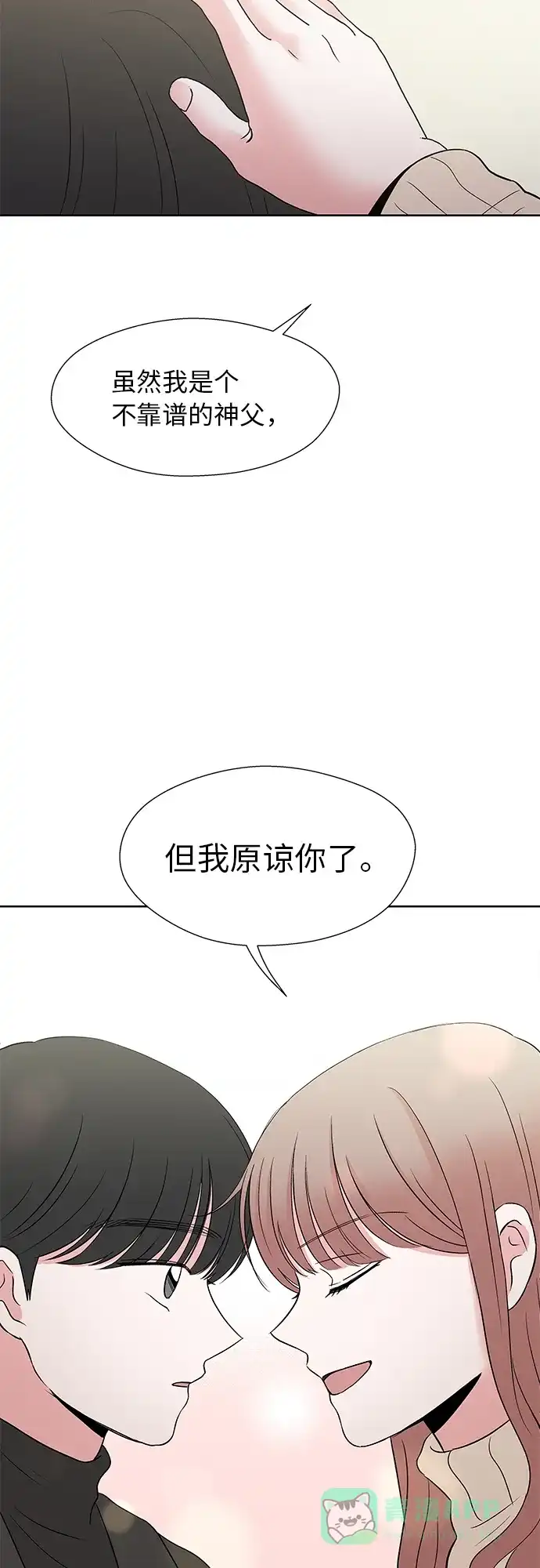 《FM恋人》第55话 第34页