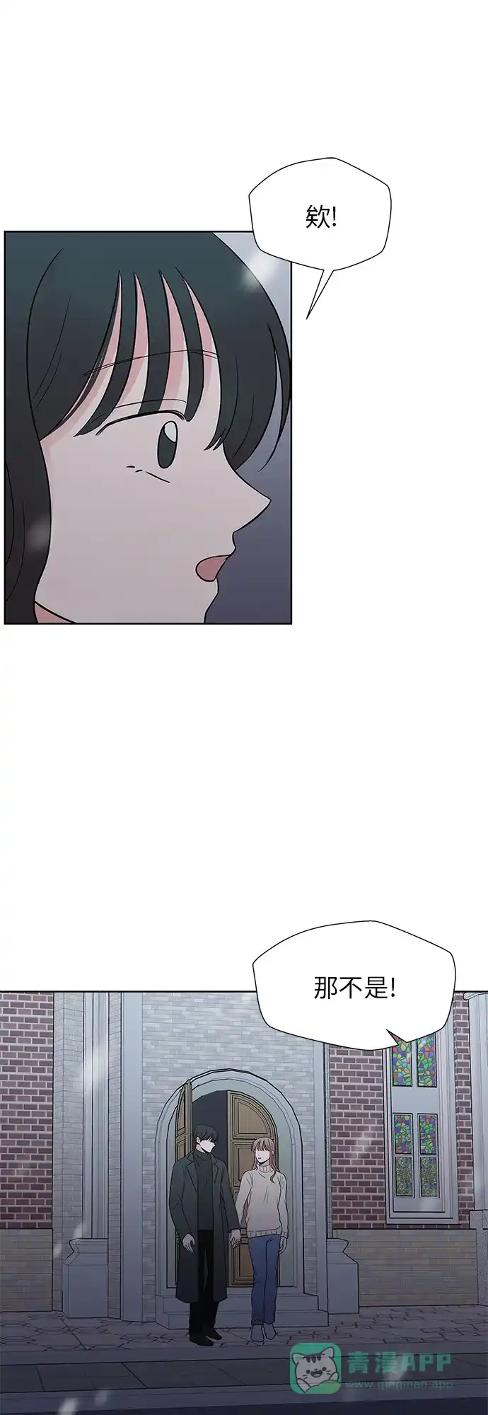 《FM恋人》第55话 第41页