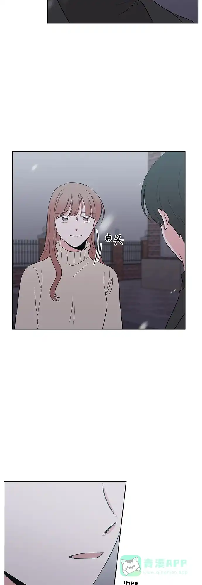 《FM恋人》第55话 第47页