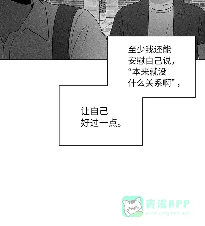 《FM恋人》第55话 第50页