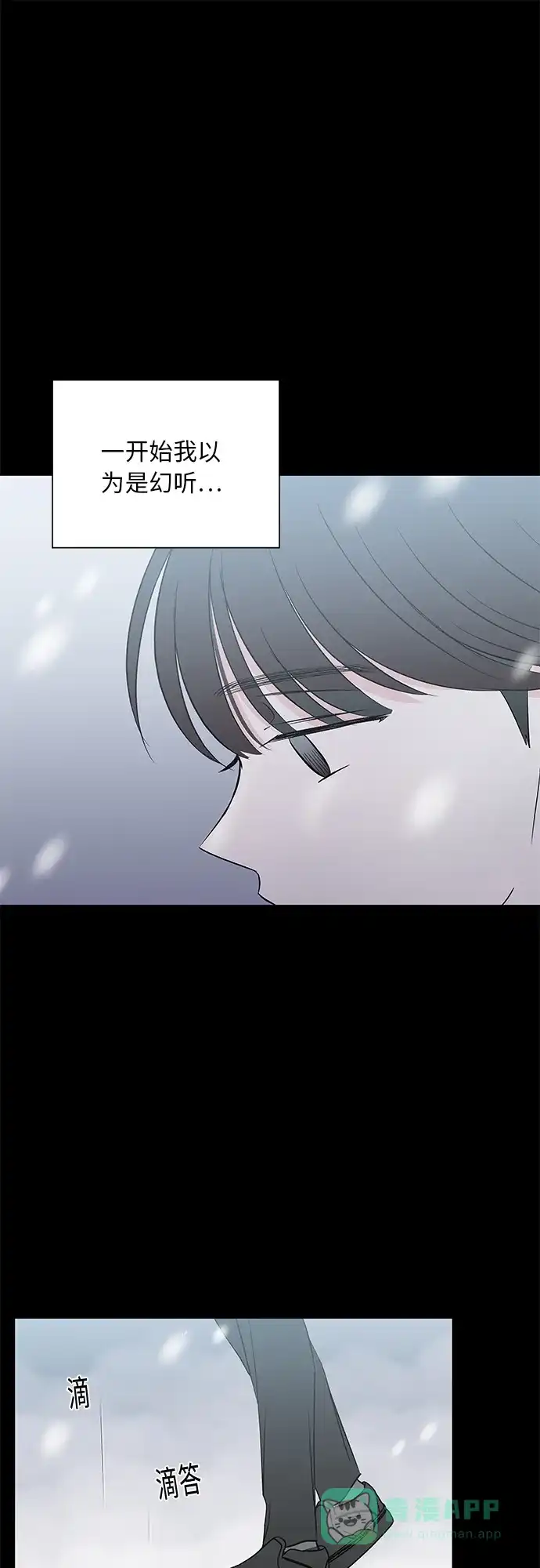 《FM恋人》第55话 第16页