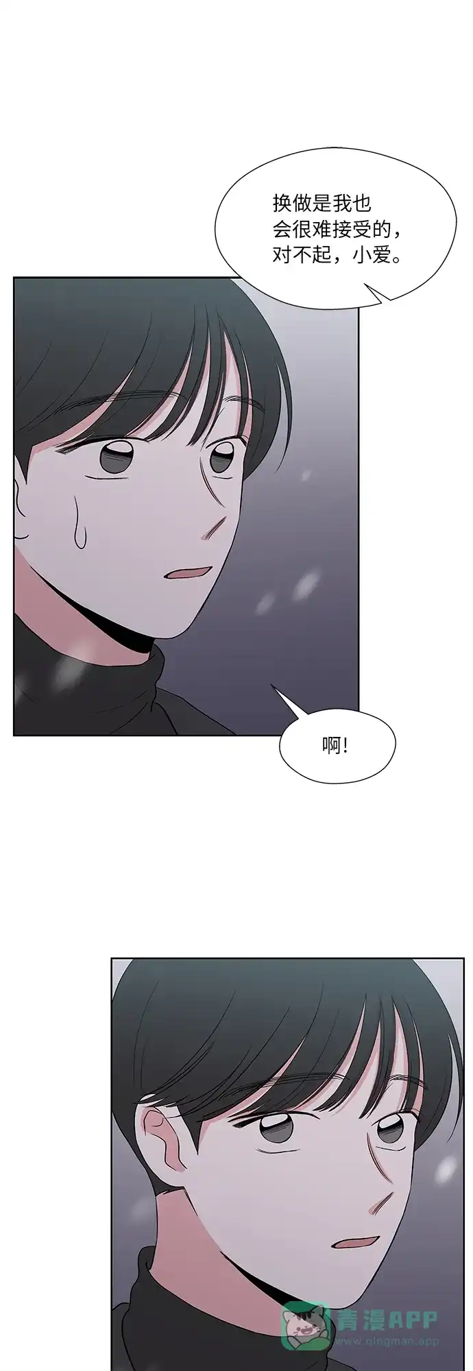 《FM恋人》第55话 第46页