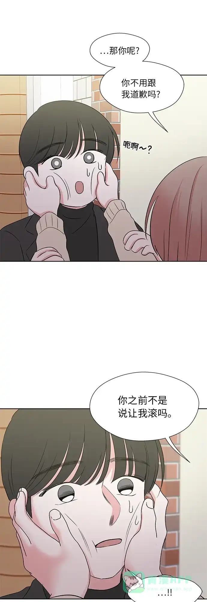 《FM恋人》第55话 第31页